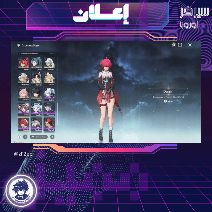 (zF2pp) حساب سيرفر اوروبا لفل 80 يحتوي(24شخصية)