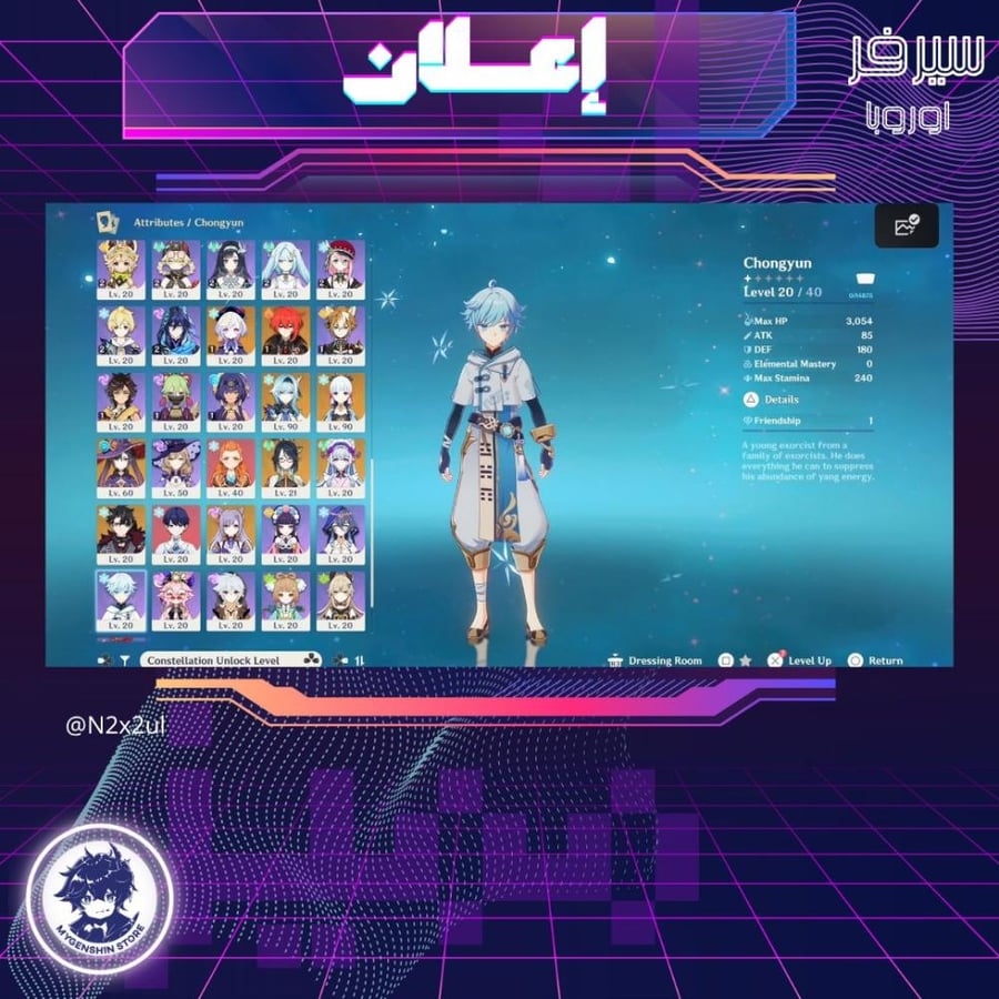 (N2x2ul) حساب سيرفر اوروبا لفل 59يحتوي(26شخصية)