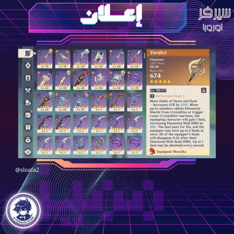 (sloafa2) حساب سيرفر اوروبا لفل 60 يحتوي(29شخصية)