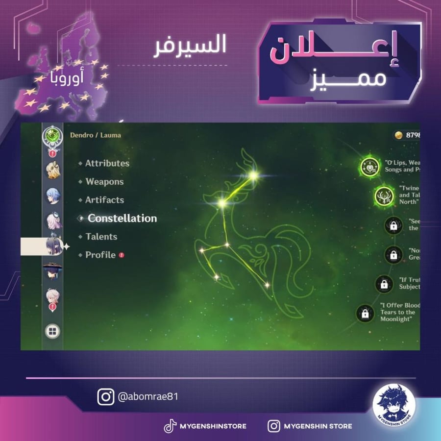 (abomrae81) حساب سيرفر اوروبا لفل 60 يحتوي(47شخصية)