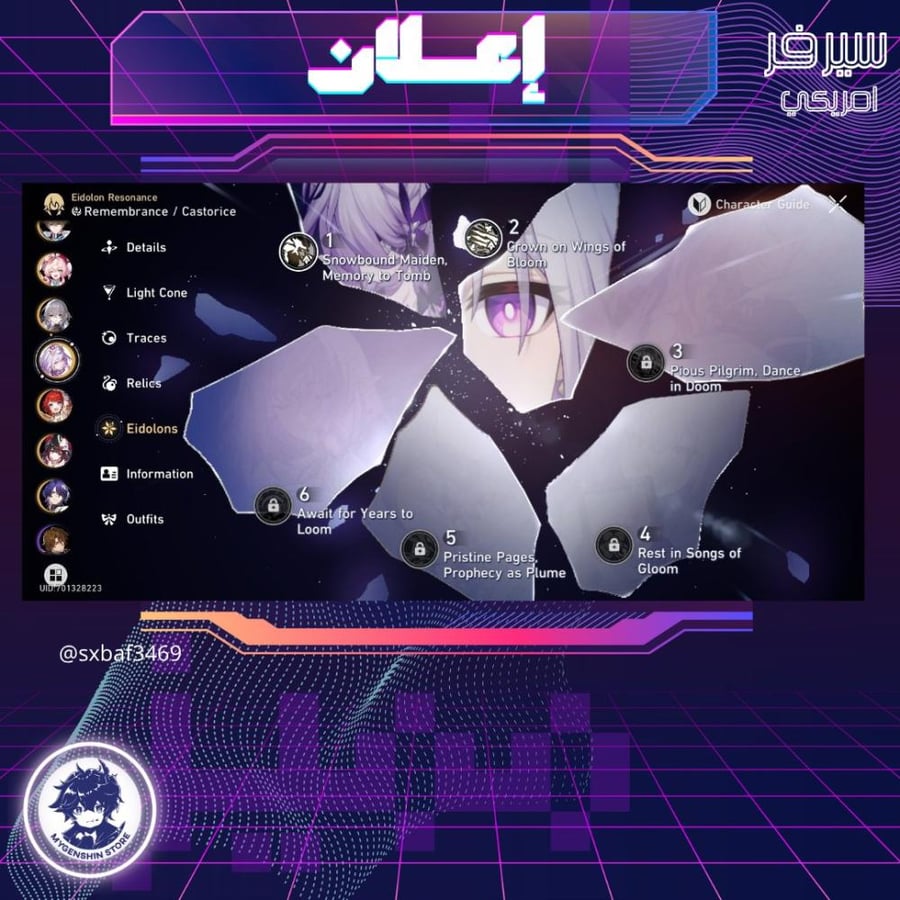 (sxbaf3469) حساب سيرفر اوروبا لفل 70 يحتوي(24شخصية)