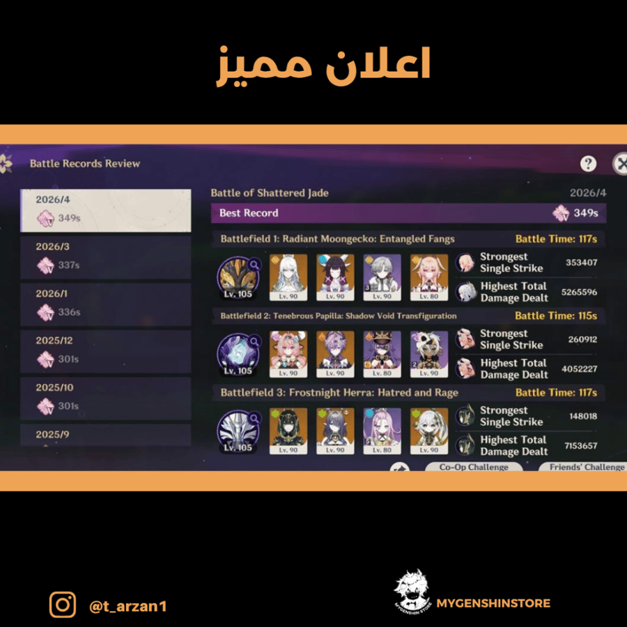 (t_arzan1) حساب سيرفر اوروبا لفل 60 يحتوي(37 شخصية)