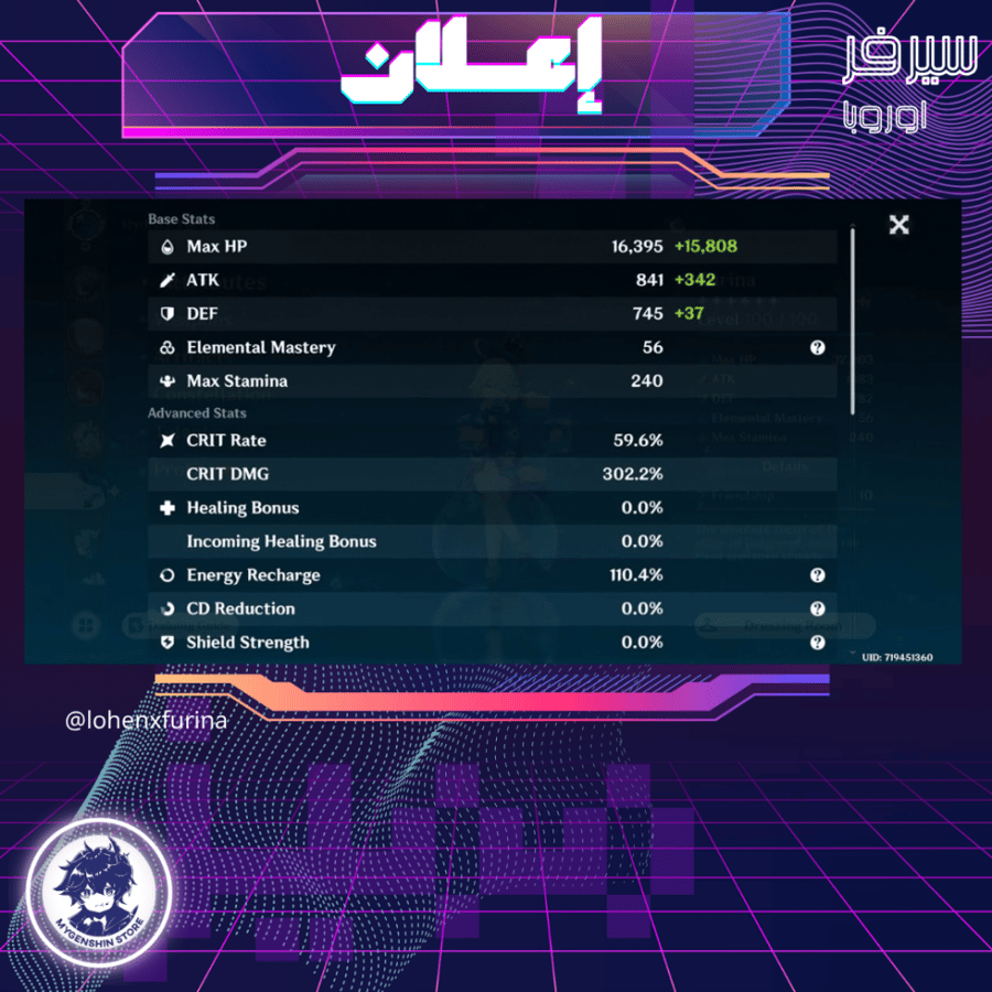 (lohenxfurina) حساب سيرفر اوروبا لفل 60 يحتوي(30شخصية)