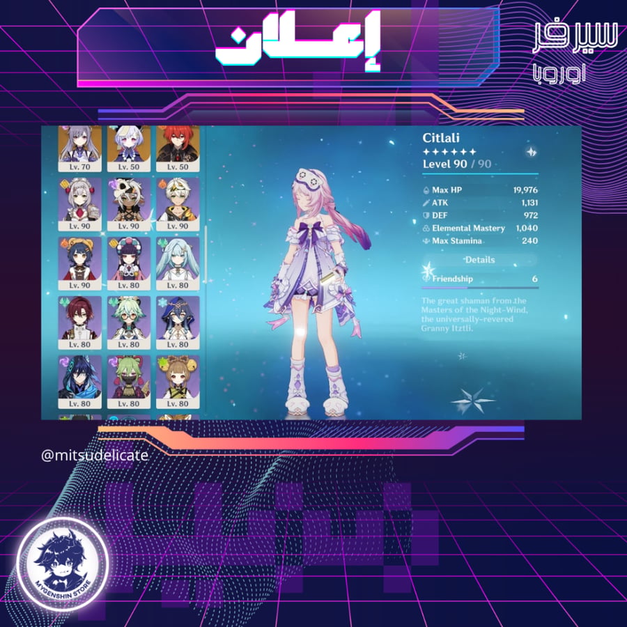 (mitsudelicate) حساب سيرفر اوروبا لفل 60 يحتوي(34شخصيات)