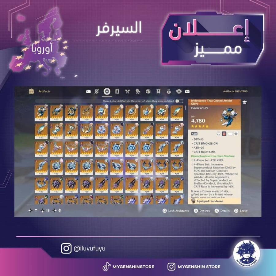 (iluvufuyu) حساب سيرفر اوروبا لفل 60 يحتوي(58شخصية)