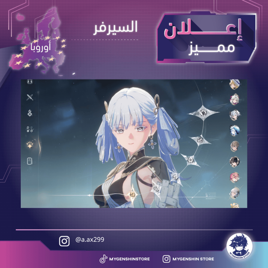 (a.ax299) حساب سيرفر اوروبا لفل  80 يحتوي( 32 شخصية)