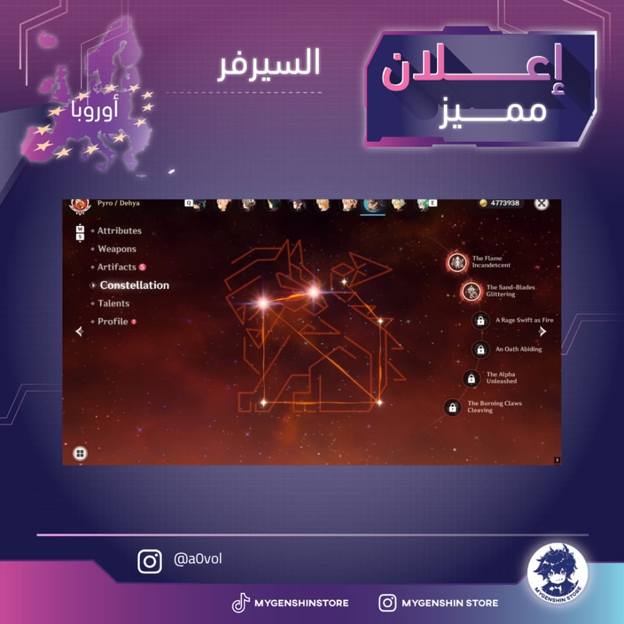 (a0vol) حساب سيرفر اوروبا لفل 60 يحتوي(30شخصية)
