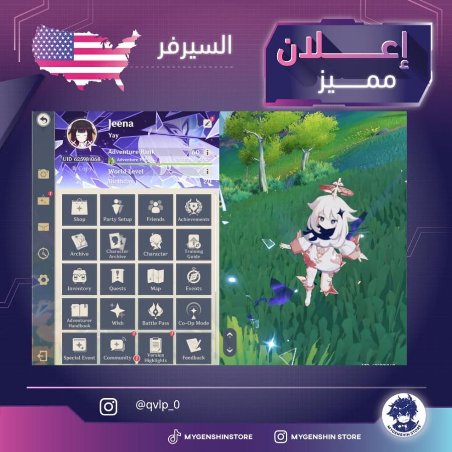 ‏(qvlp_0) حساب سيرفر امريكا لفل 60يحتوي(37شخصية)