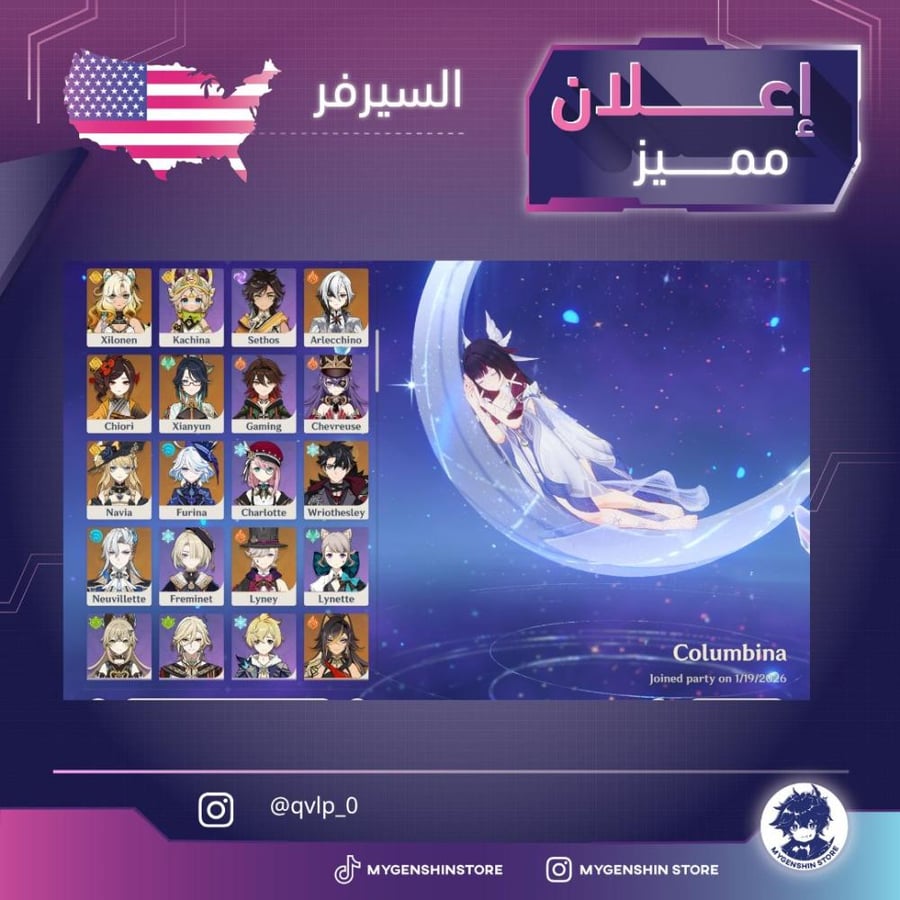 ‏(qvlp_0) حساب سيرفر امريكا لفل 60يحتوي(37شخصية)