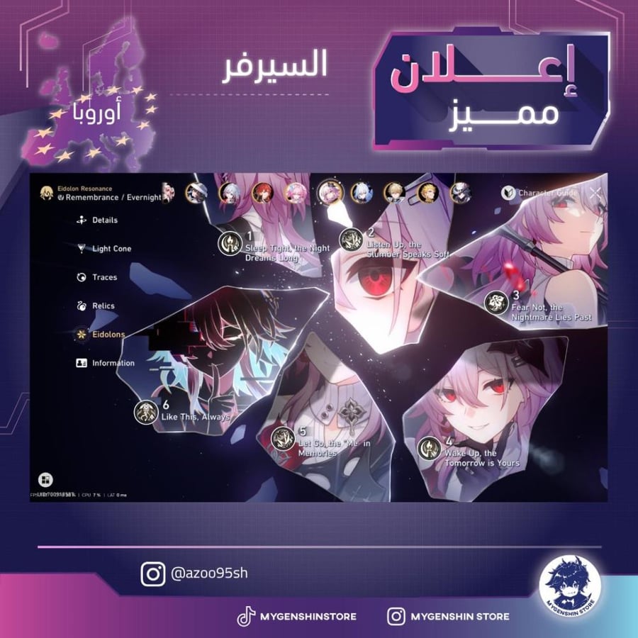 (azoo95sh) حساب سيرفر اوروبا لفل 80 يحتوي(64 شخصية)