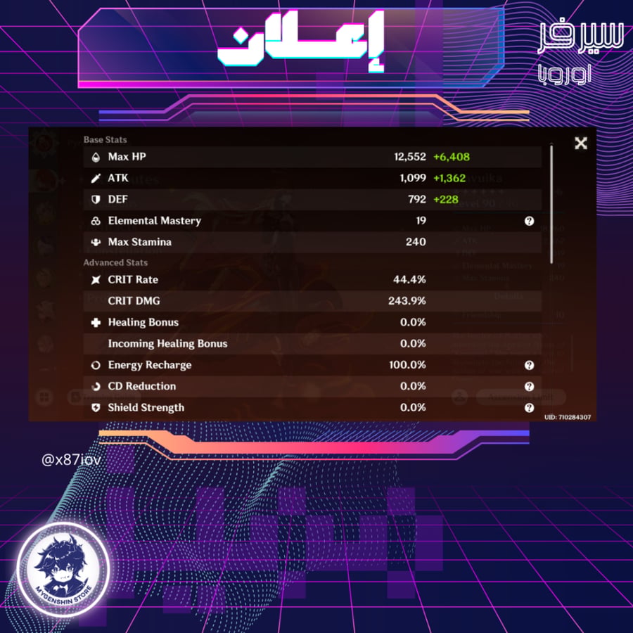 (x87iov) حساب سيرفر اوروبا لفل 60 يحتوي(35شخصية)