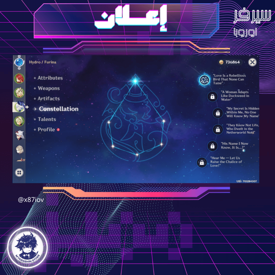 (x87iov) حساب سيرفر اوروبا لفل 60 يحتوي(35شخصية)