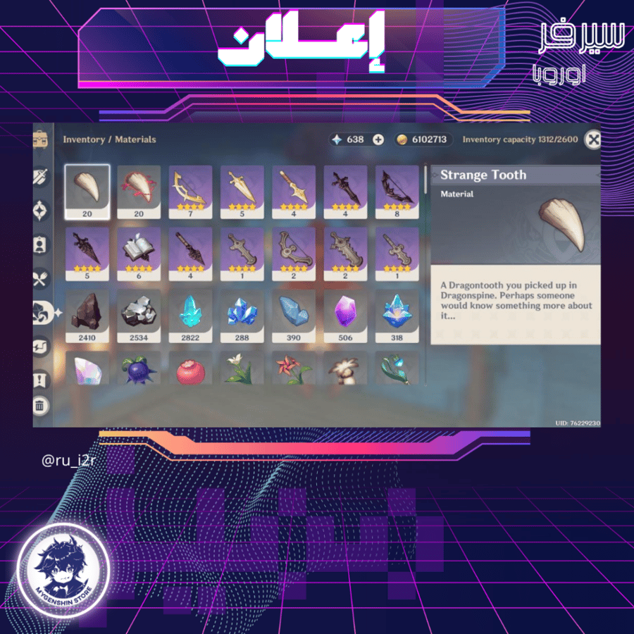 (ru_i2r) حساب سيرفر اوروبا لفل 60 يحتوي(25شخصية)