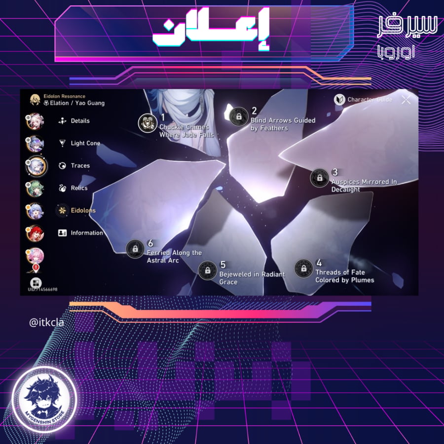 (itkcla) حساب سيرفر اوروبا لفل 70 يحتوي(33شخصية)