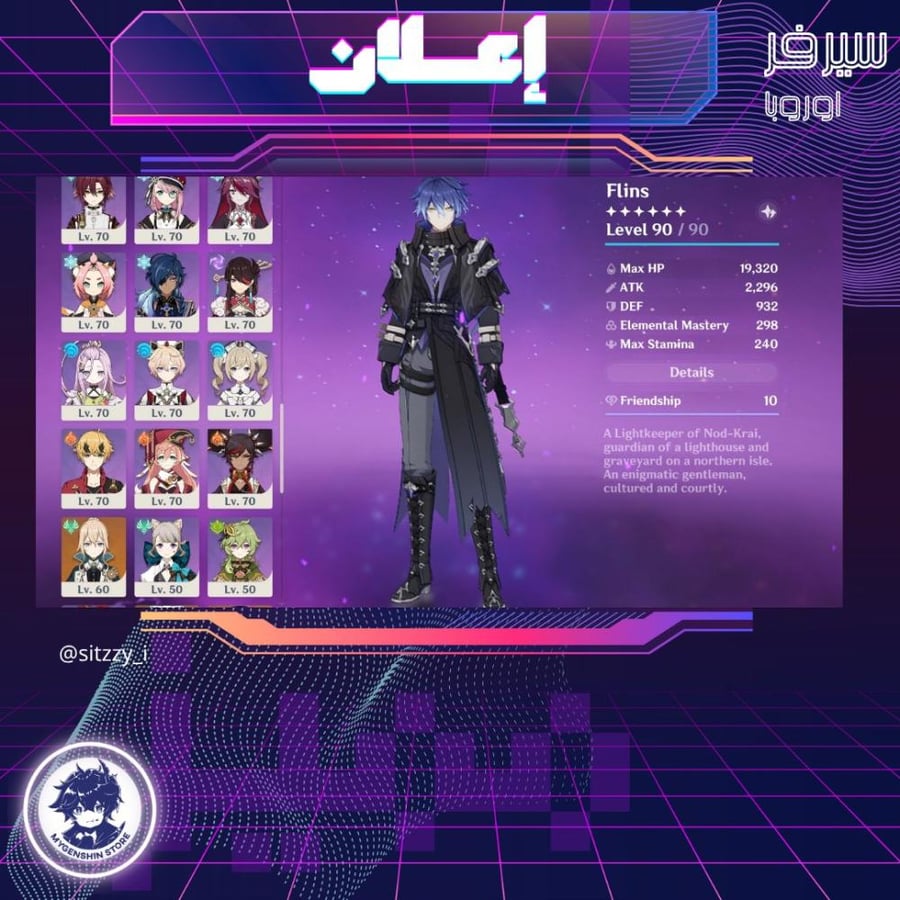 ‏(sitzzy_i) حساب سيرفر اوروبا لفل 60 يحتوي(29شخصية)