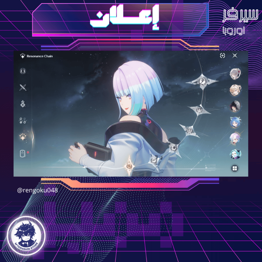 (rengoku048) حساب سيرفر اوروبا لفل 65 يحتوي(9شخصية)