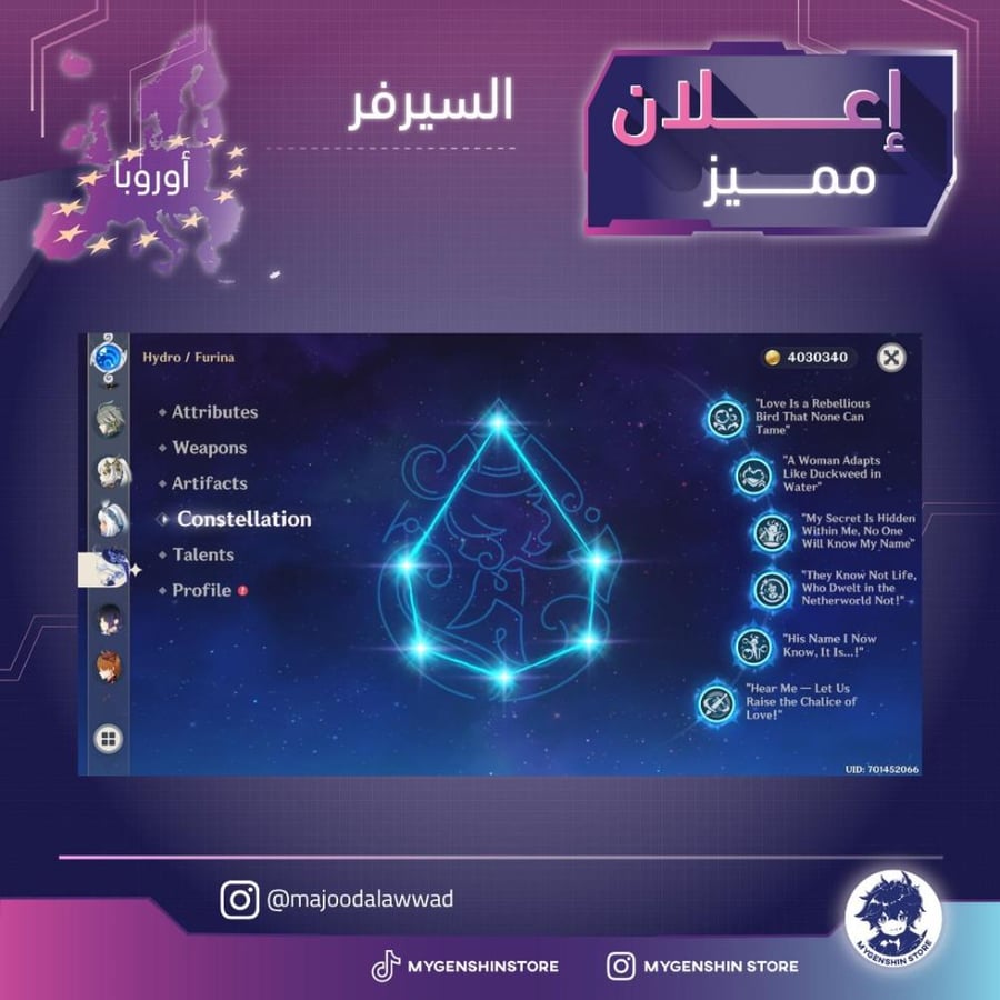 (majoodalawwad) حساب سيرفر اوروبا لفل 60 يحتوي(39 شخصية)