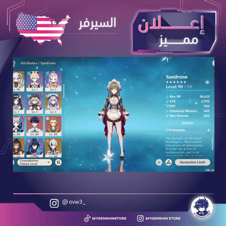 (ovw3_) حساب سيرفر امريكا لفل 60 يحتوي(29 شخصية)