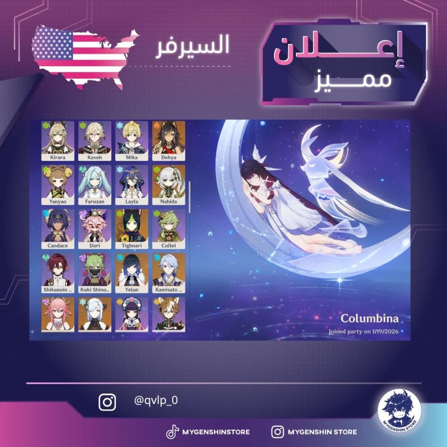 ‏(qvlp_0) حساب سيرفر امريكا لفل 60يحتوي(37شخصية)