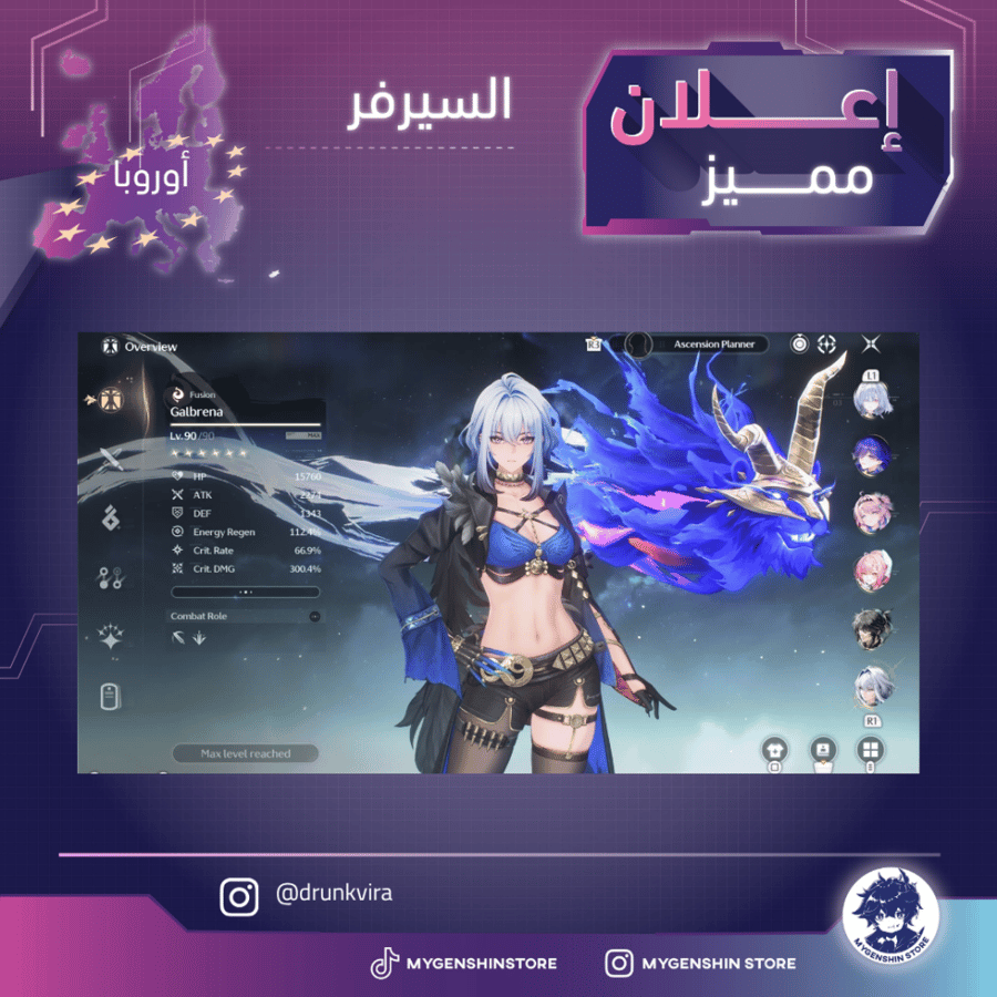 ‏(drunkvira) حساب سيرفر اوروبا لفل 60 يحتوي(17 شخصية)