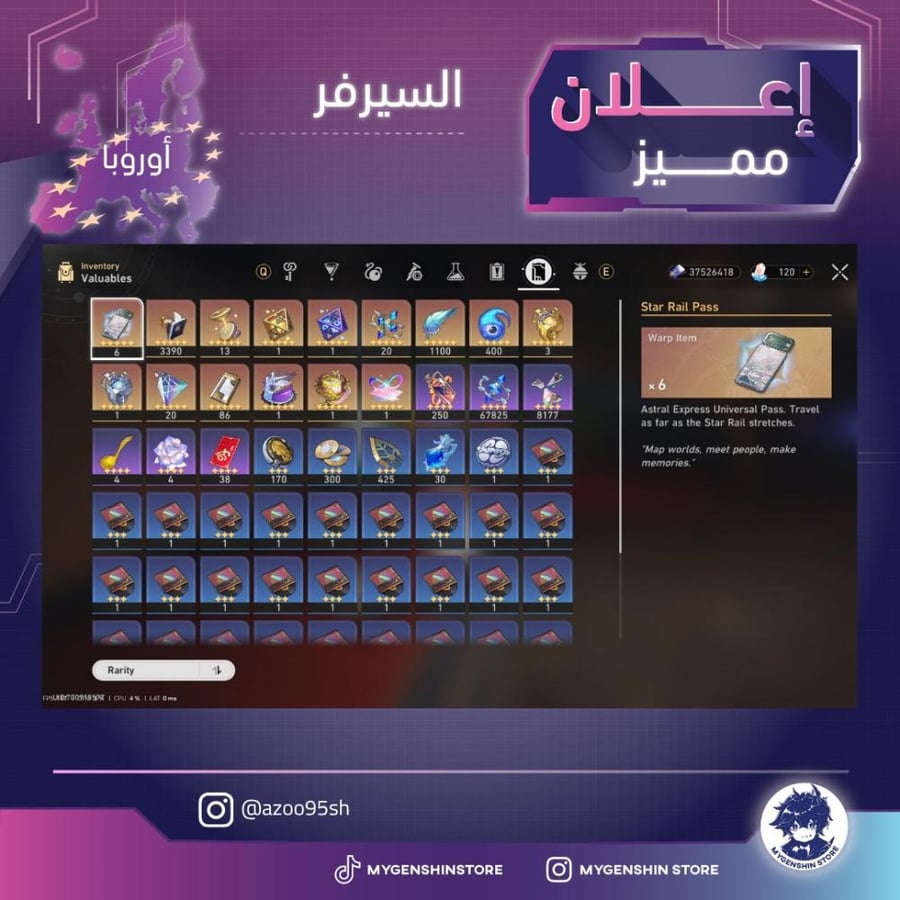 (azoo95sh) حساب سيرفر اوروبا لفل 80 يحتوي(64 شخصية)