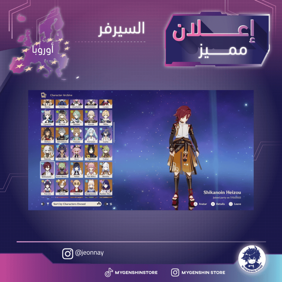(jeonnay) حساب سيرفر اوروبا لفل 60 يحتوي(38شخصية)