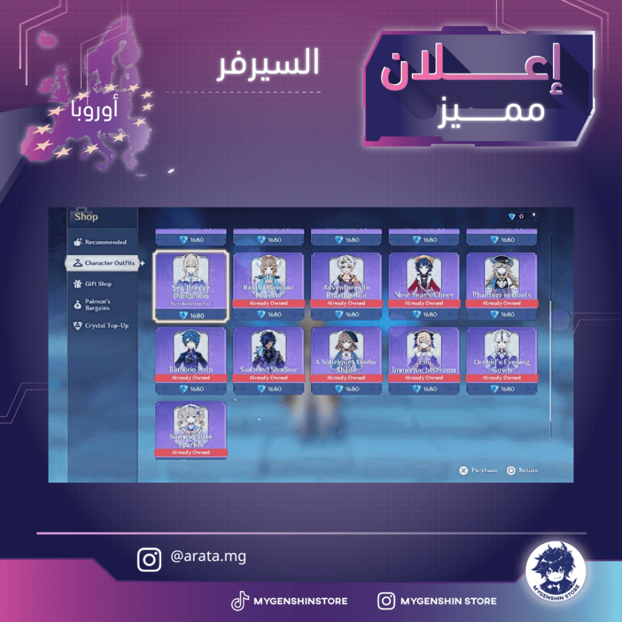 (arata.mg) حساب سيرفر اوروبا لفل 60 يحتوي(49 شخصيات)