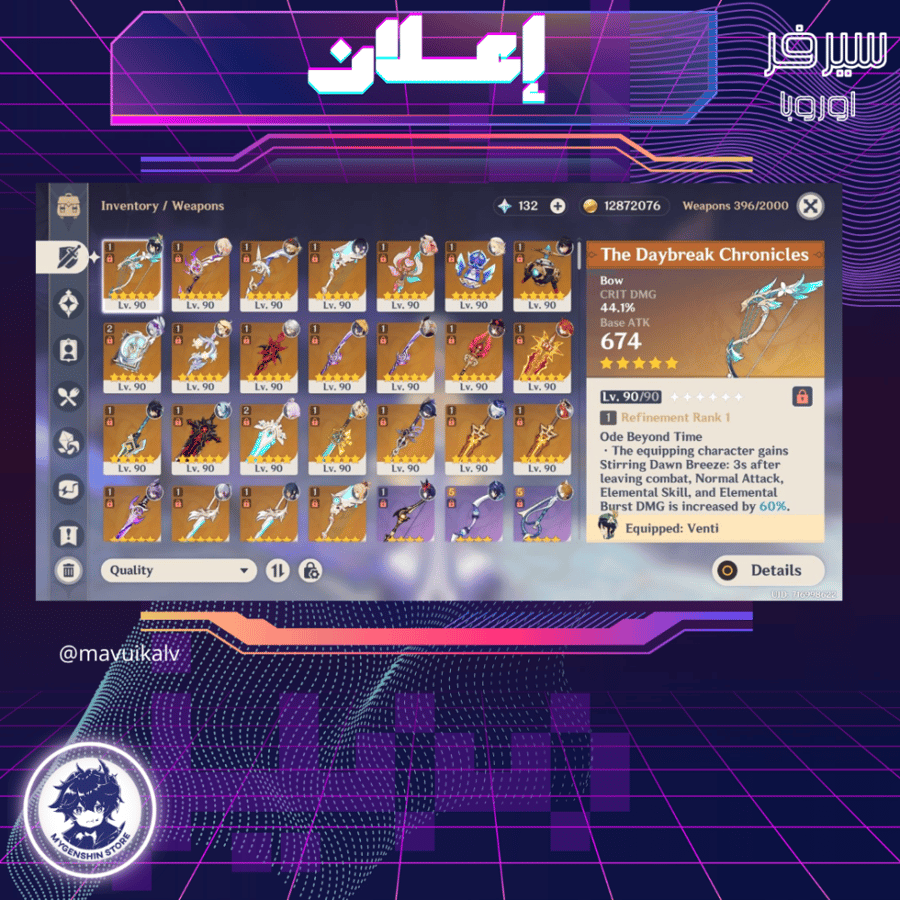 (mavuikalv) حساب سيرفر اوروبا لفل 60 يحتوي( 36 شخصية)