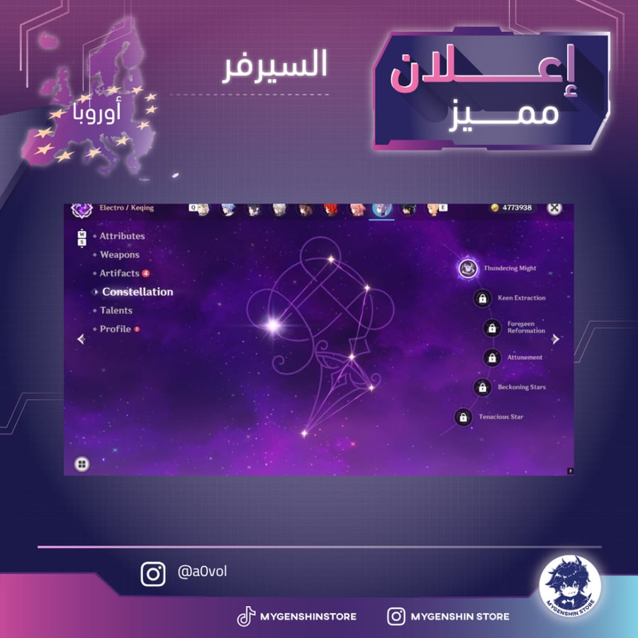 (a0vol) حساب سيرفر اوروبا لفل 60 يحتوي(30شخصية)