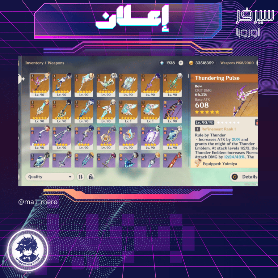 (ma1_mero) حساب سيرفر اوروبا لفل 60 يحتوي(24شخصيات)