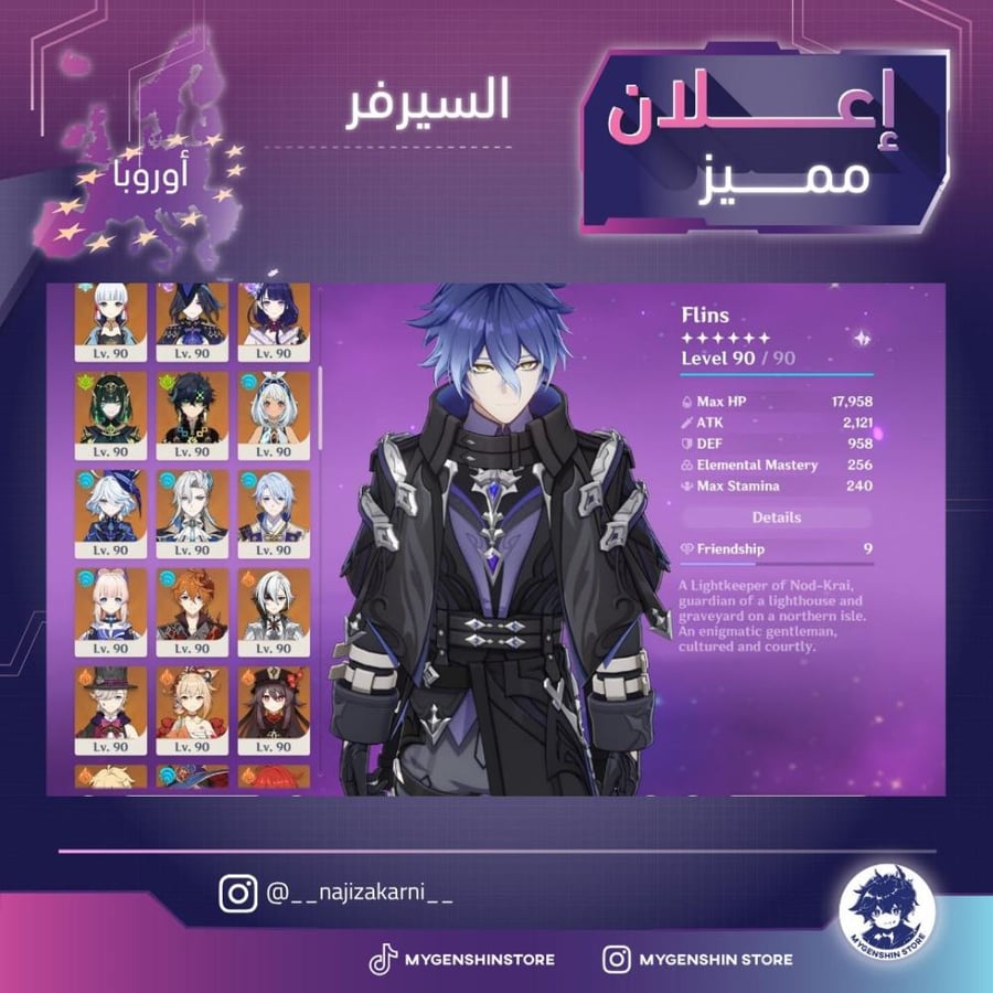 (__najizakarni__) حساب سيرفر اوروبا لفل 60 يحتوي(48شخصية)