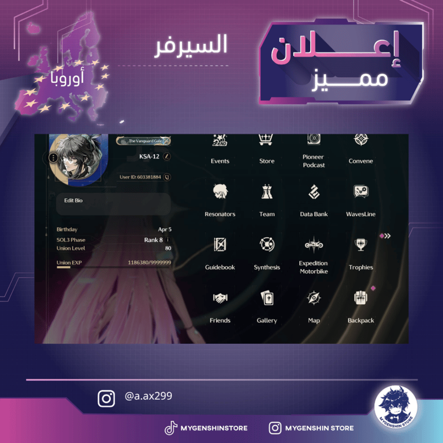 (a.ax299) حساب سيرفر اوروبا لفل  80 يحتوي( 32 شخصية)