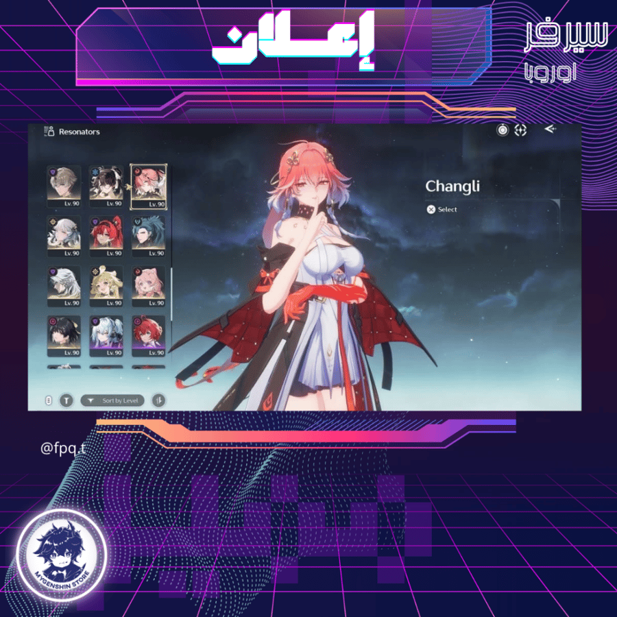 (fpq.t) حساب سيرفر اوروبا لفل 80 يحتوي(36شخصية)