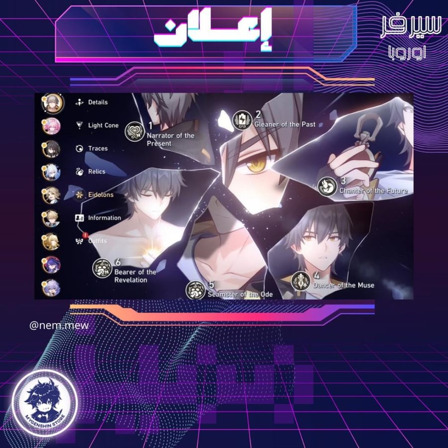 (nem.mew) حساب سيرفر اوروبا لفل 70 يحتوي(36شخصية)