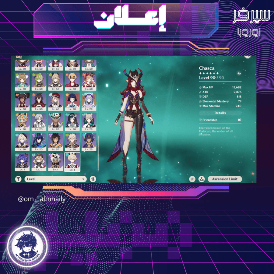 ‏(om__almhaily) حساب سيرفر اوروبا لفل 60 يحتوي( 38 شخصية)