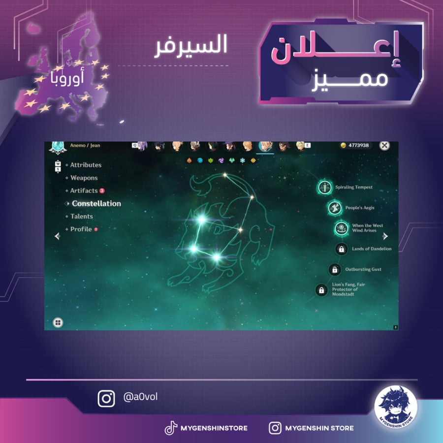 (a0vol) حساب سيرفر اوروبا لفل 60 يحتوي(30شخصية)