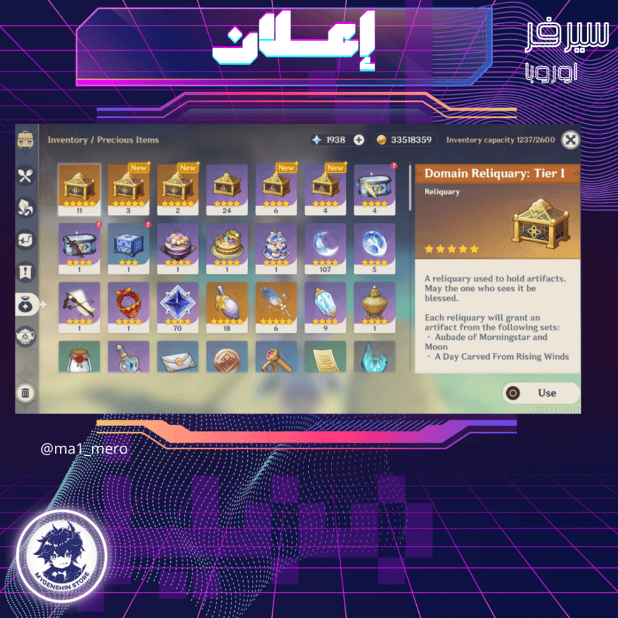 (ma1_mero) حساب سيرفر اوروبا لفل 60 يحتوي(24شخصيات)