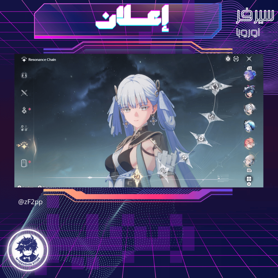 (zF2pp) حساب سيرفر اوروبا لفل 80 يحتوي(24شخصية)