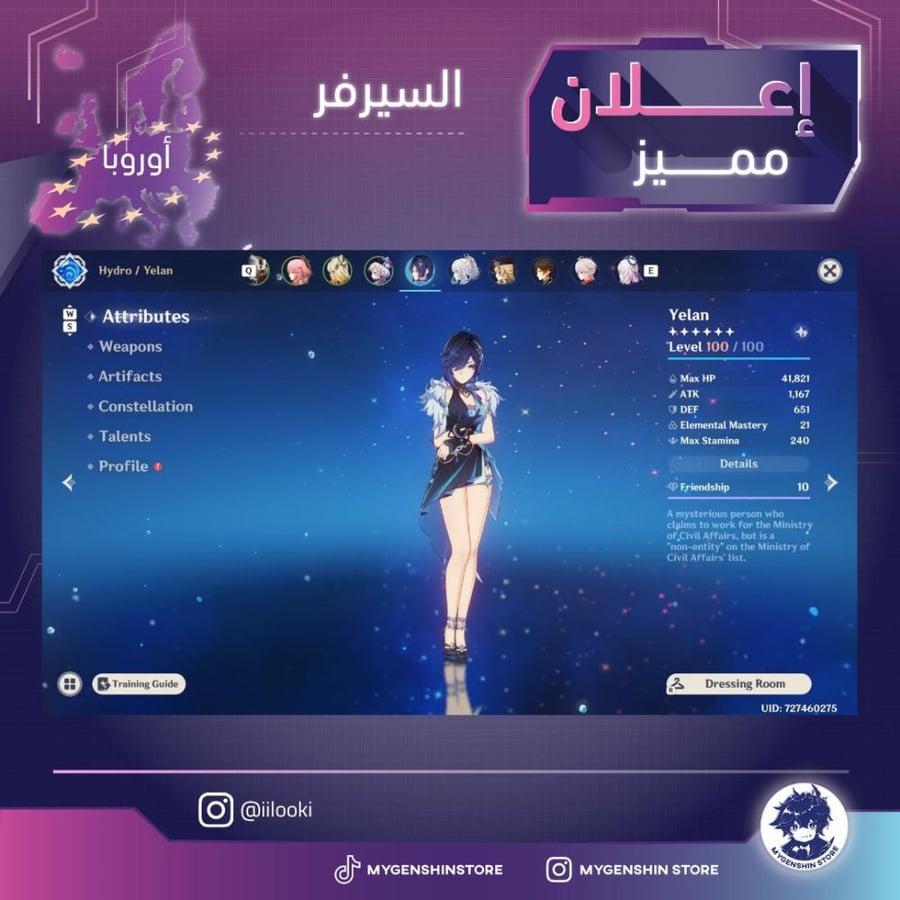 (iilooki) حساب سيرفر اوروبا لفل 60 يحتوي(37 شخصية)