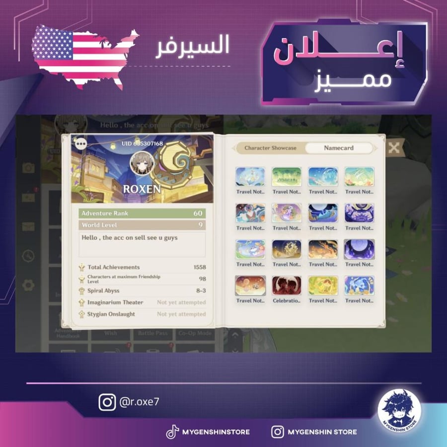 (r.oxe7) حساب سيرفر امريكا لفل 60 يحتوي(51 شخصية)