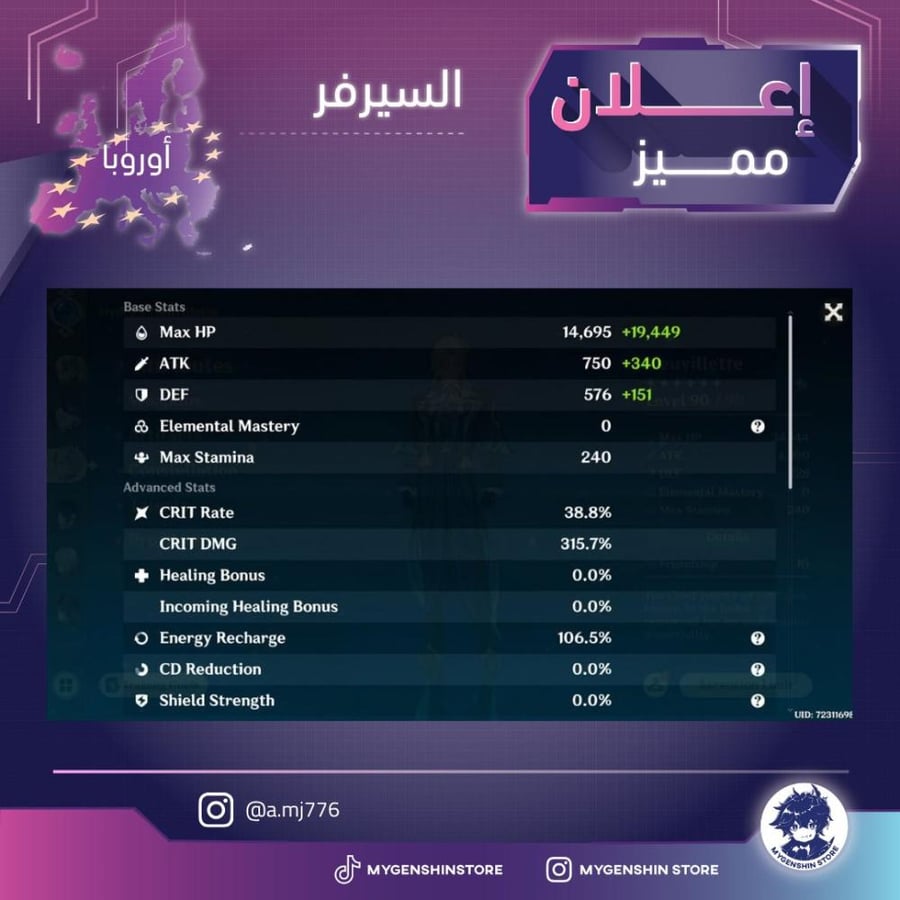 (a.mj776) حساب سيرفر اوروبا لفل 60 يحتوي(30شخصية)
