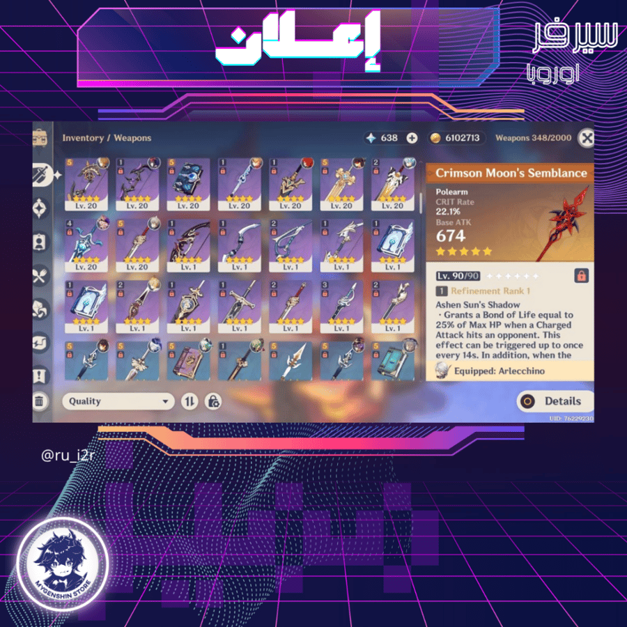 (ru_i2r) حساب سيرفر اوروبا لفل 60 يحتوي(25شخصية)
