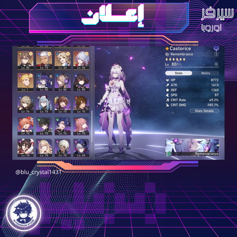 (blu_crystal1431) حساب سيرفر اوروبا لفل 70 يحتوي(44شخصيات)