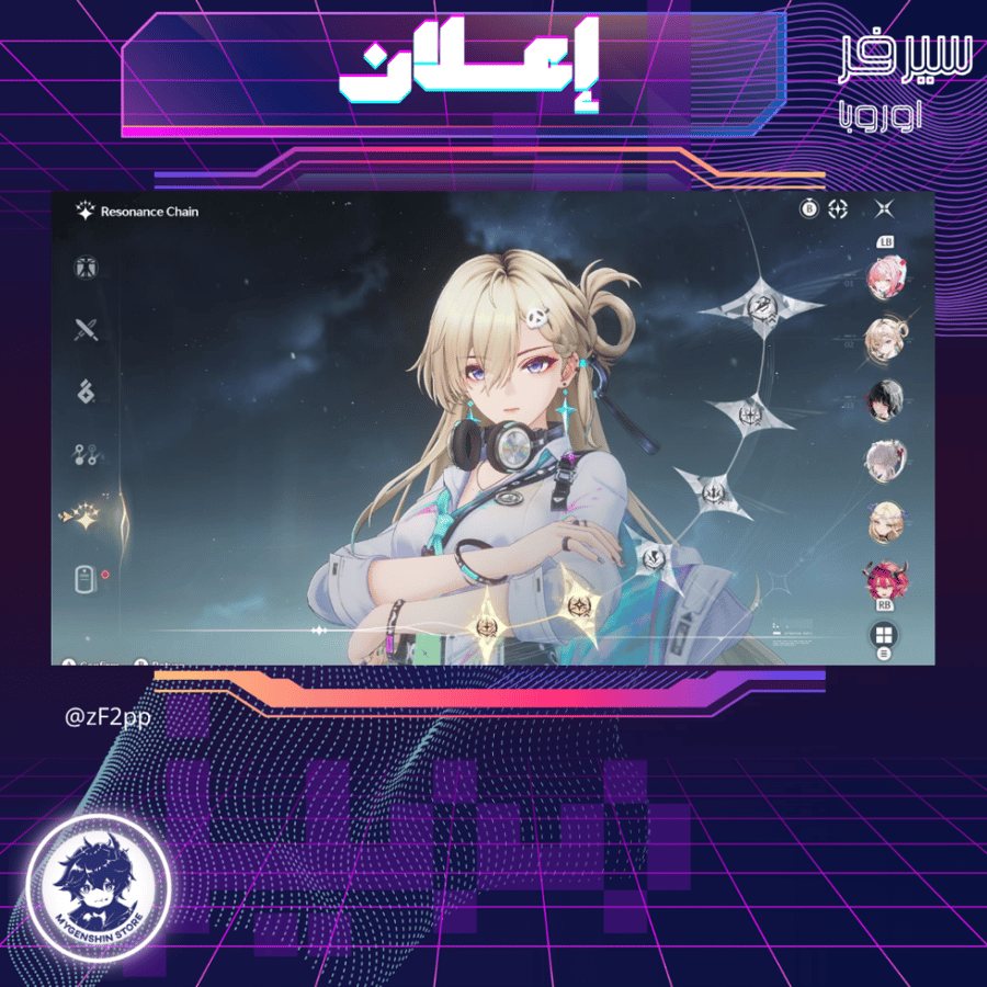 (zF2pp) حساب سيرفر اوروبا لفل 80 يحتوي(24شخصية)