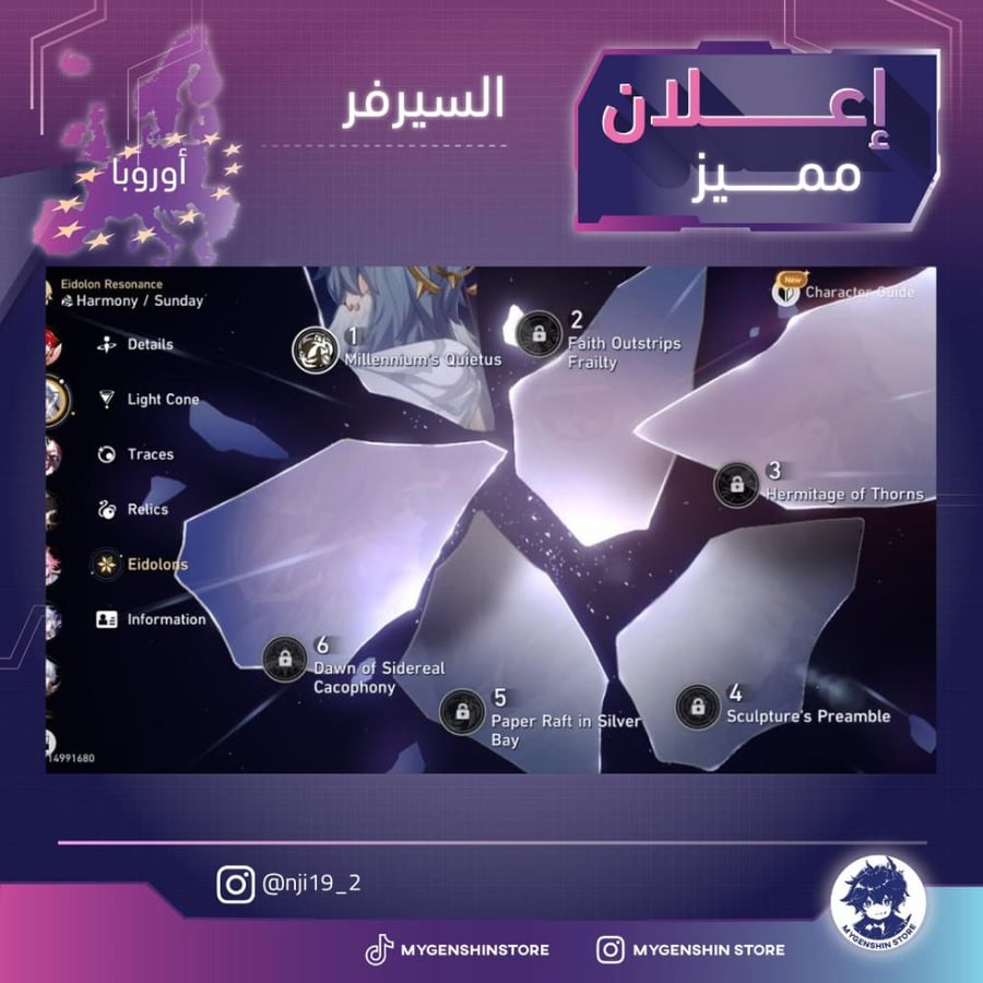 (nji19_2) حساب سيرفر اوروبا لفل 70 يحتوي(44شخصية)