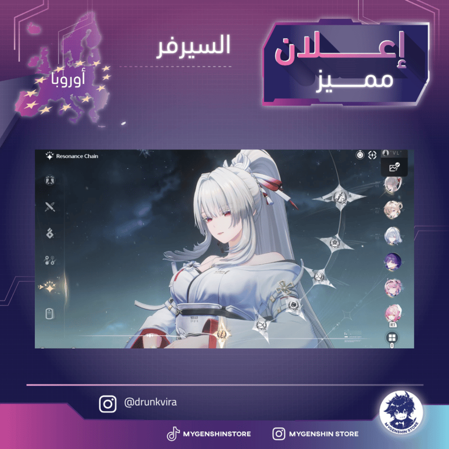 ‏(drunkvira) حساب سيرفر اوروبا لفل 60 يحتوي(17 شخصية)