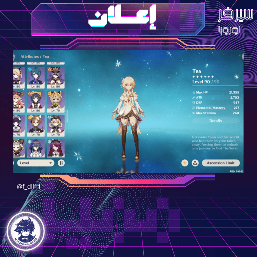(f_dll11) حساب سيرفر اوروبا لفل 60 يحتوي(38شخصيات)