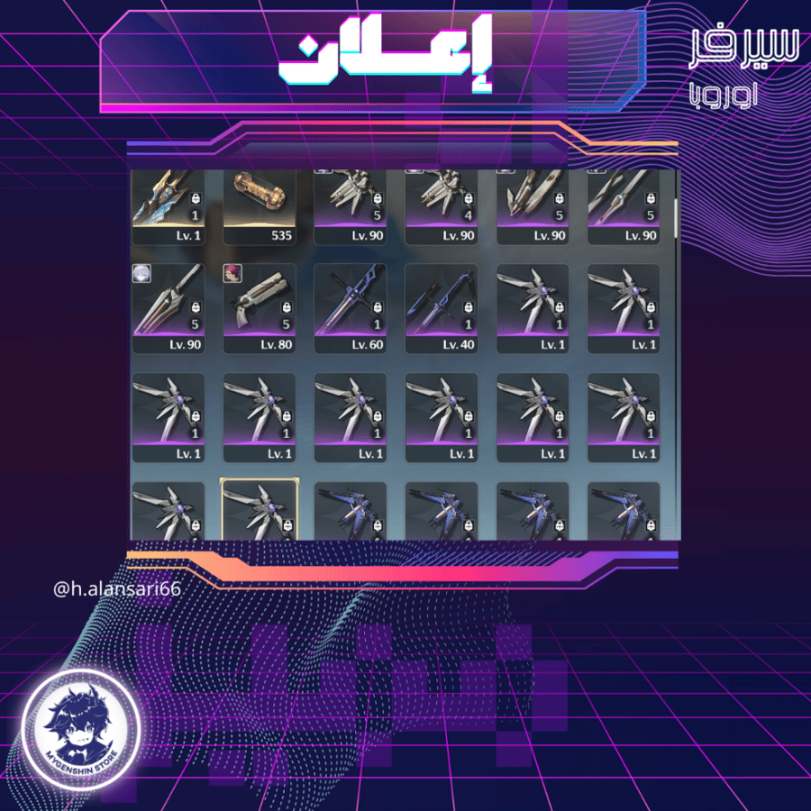 (h.alansari66) حساب سيرفر اوروبا لفل 80 يحتوي(32شخصية)