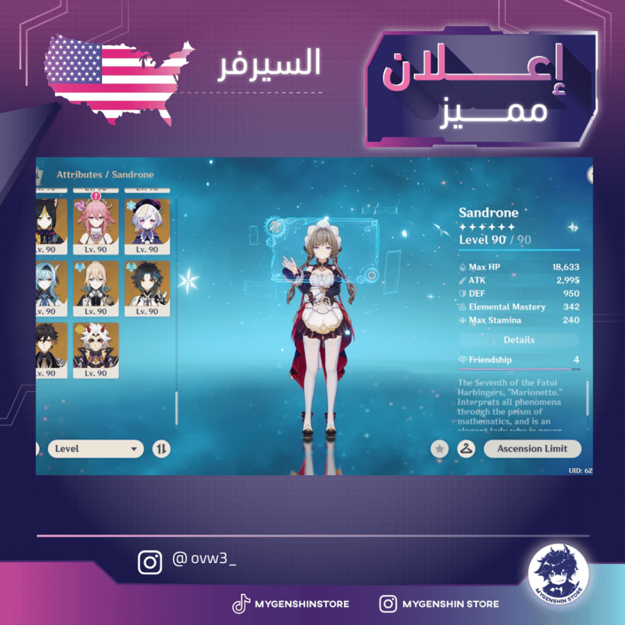 (ovw3_) حساب سيرفر امريكا لفل 60 يحتوي(29 شخصية)