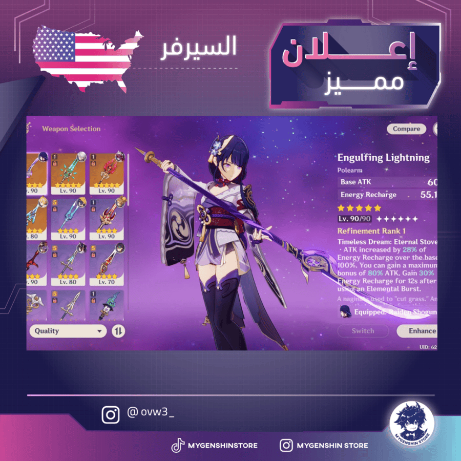 (ovw3_) حساب سيرفر امريكا لفل 60 يحتوي(29 شخصية)